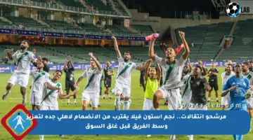 مرشحو انتقالات.. نجم أستون فيلا يقترب من الانضمام لأهلي جدة لتعزيز وسط الفريق قبل غلق السوق